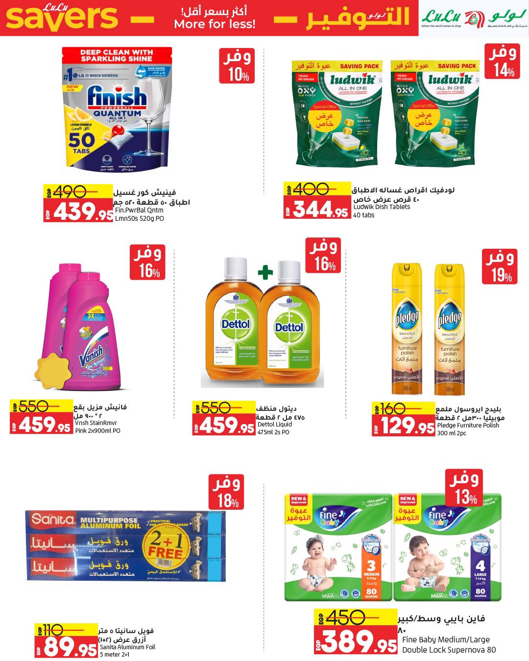 lulu-hypermarket offers from 9apr to 23apr 2025 عروض لولو هايبر ماركت من 9 إبريل حتى 23 إبريل 2025 صفحة رقم 48